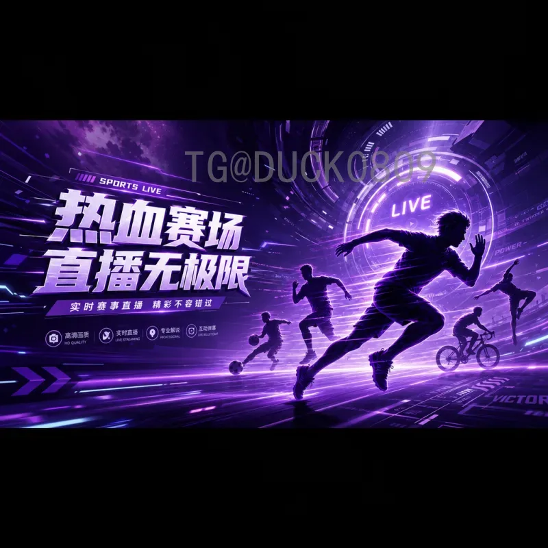 2026年美加墨世界杯数据统计全解析：48队参赛规模创新纪录