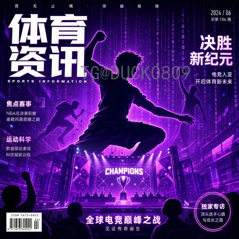 艾克森2026世界杯：归化前锋能否助国足圆梦美加墨？