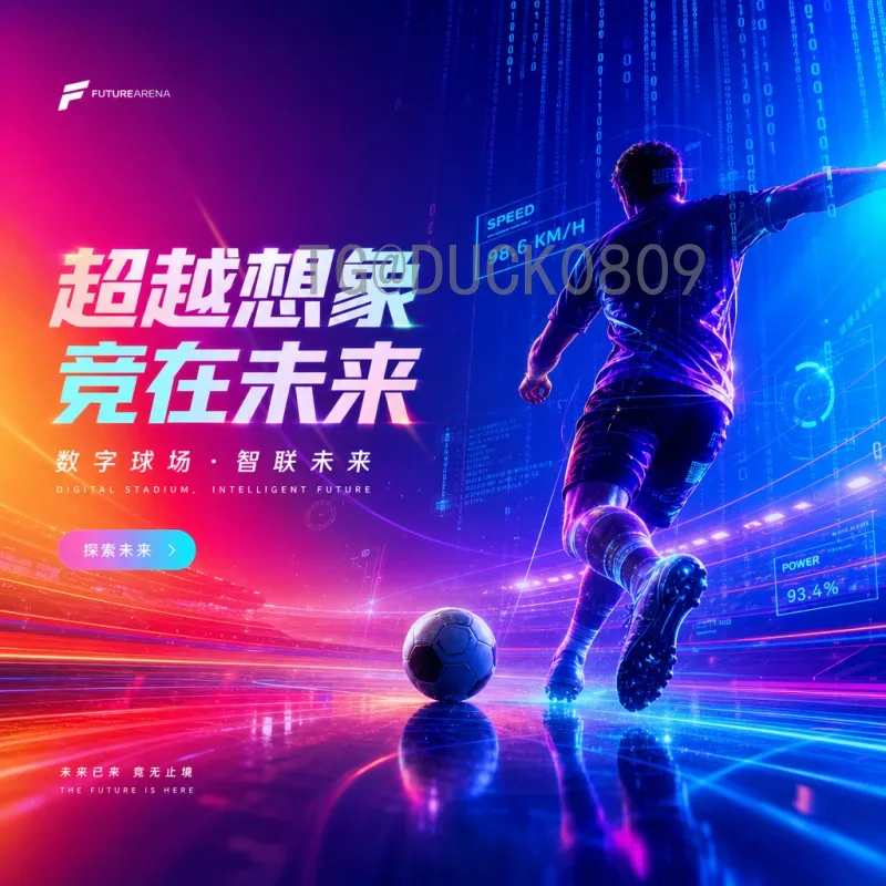 2026世界杯爆料：北美三国联办格局、48队赛制及中国队的机遇